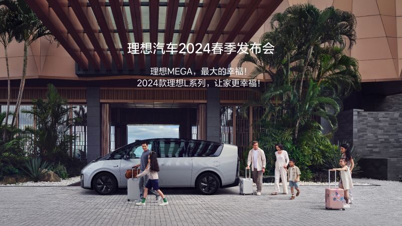 js4399金沙线汽车2024春季发布会