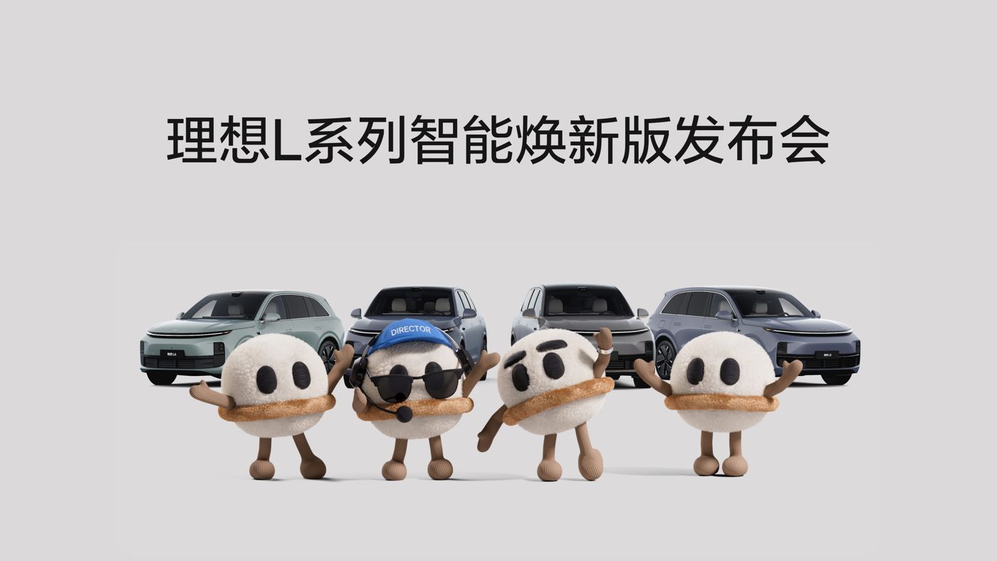 js4399金沙线L系列智能焕新版发布会